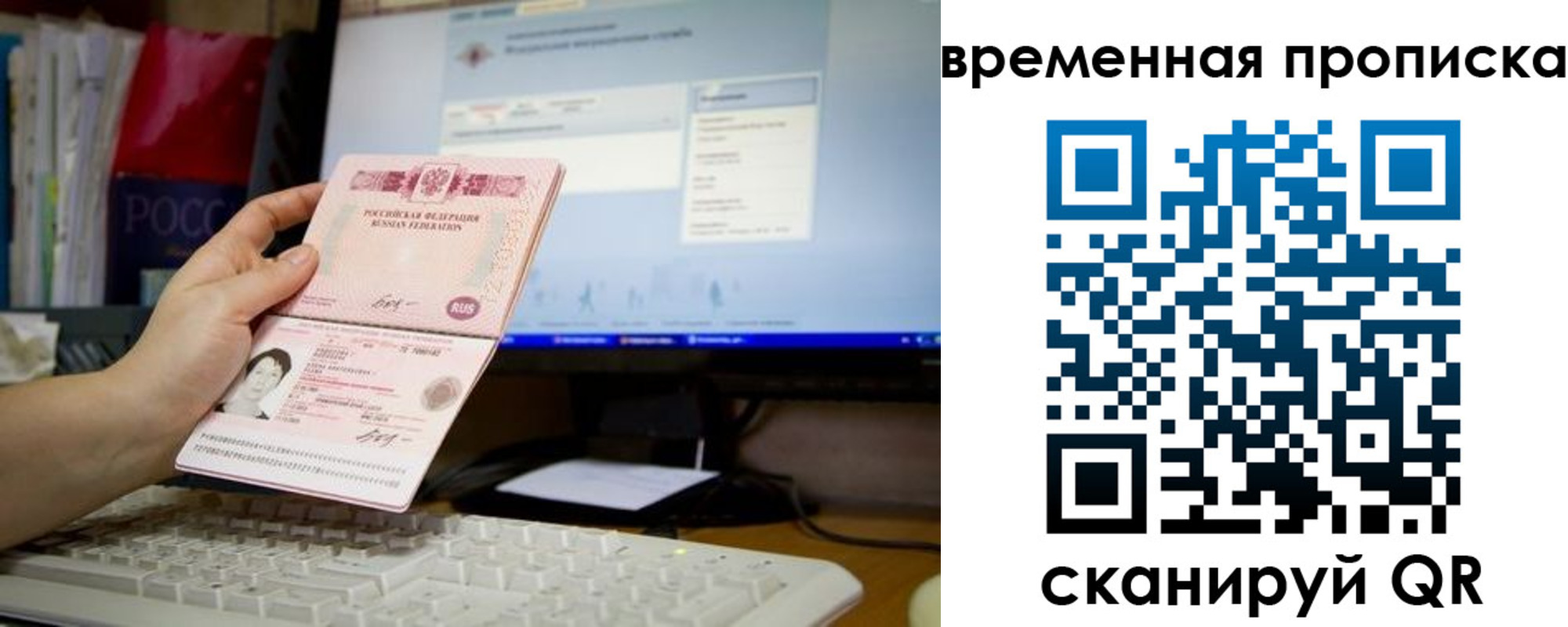 временная регистрация адрес в Елизово