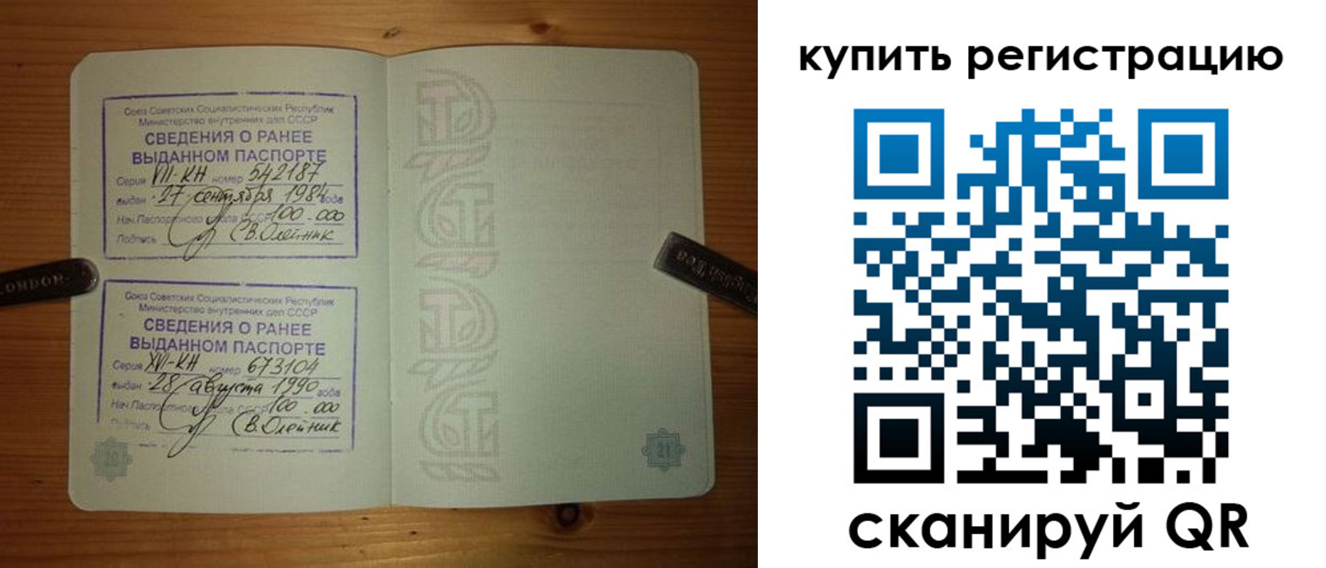 пропишу в квартире в Елизово