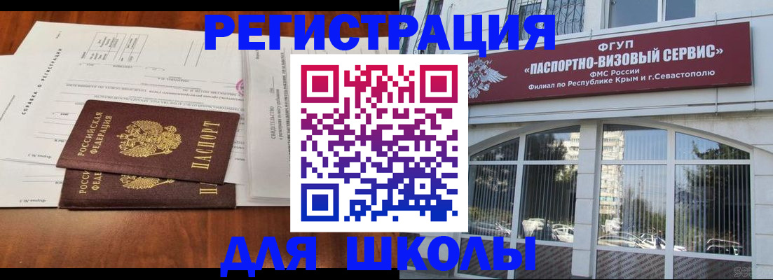 прописка от собственника в Елизово