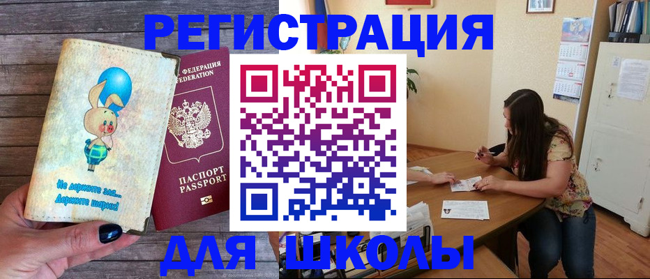 временная регистрация 2025 в Елизово