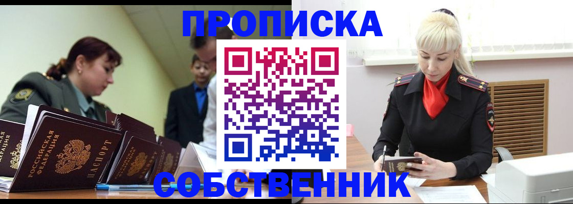прописка иностранных граждан в Елизово