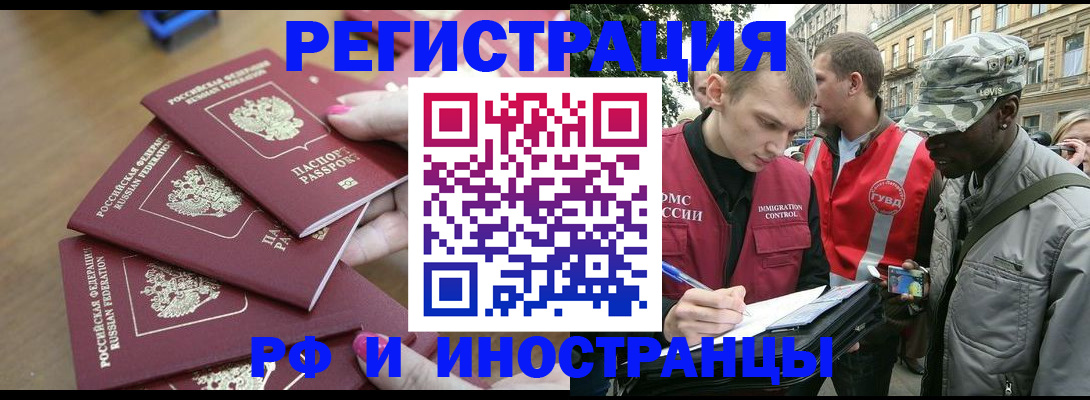 регистрация для школы в Елизово