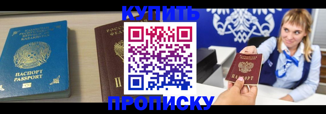 регистрация для школы в Елизово