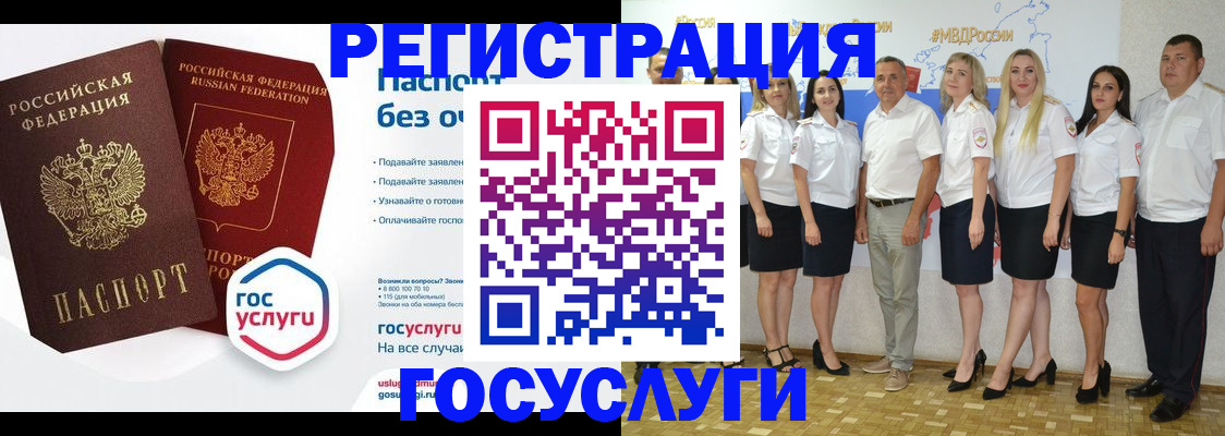 временная регистрация купить в Елизово
