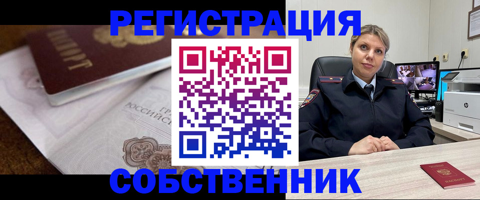 прописка для военкомата в Елизово