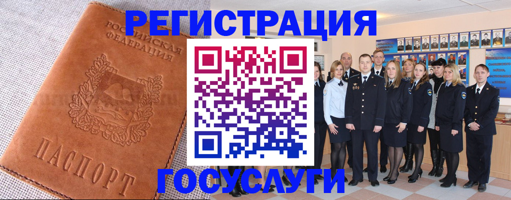 прописка регистрация в Елизово