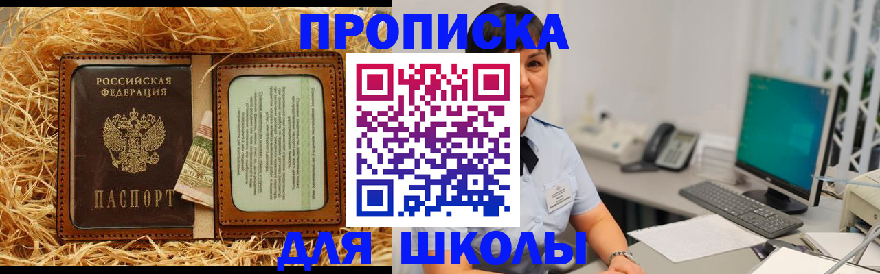 прописка гарантия в Елизово